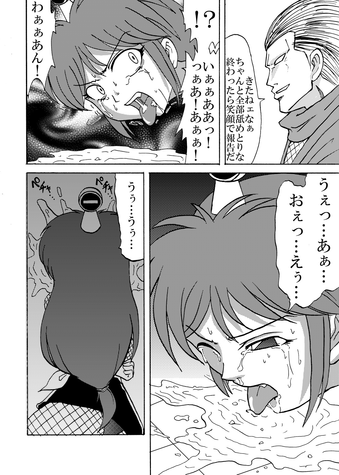 Shinobi Gunrouden II page 10 full