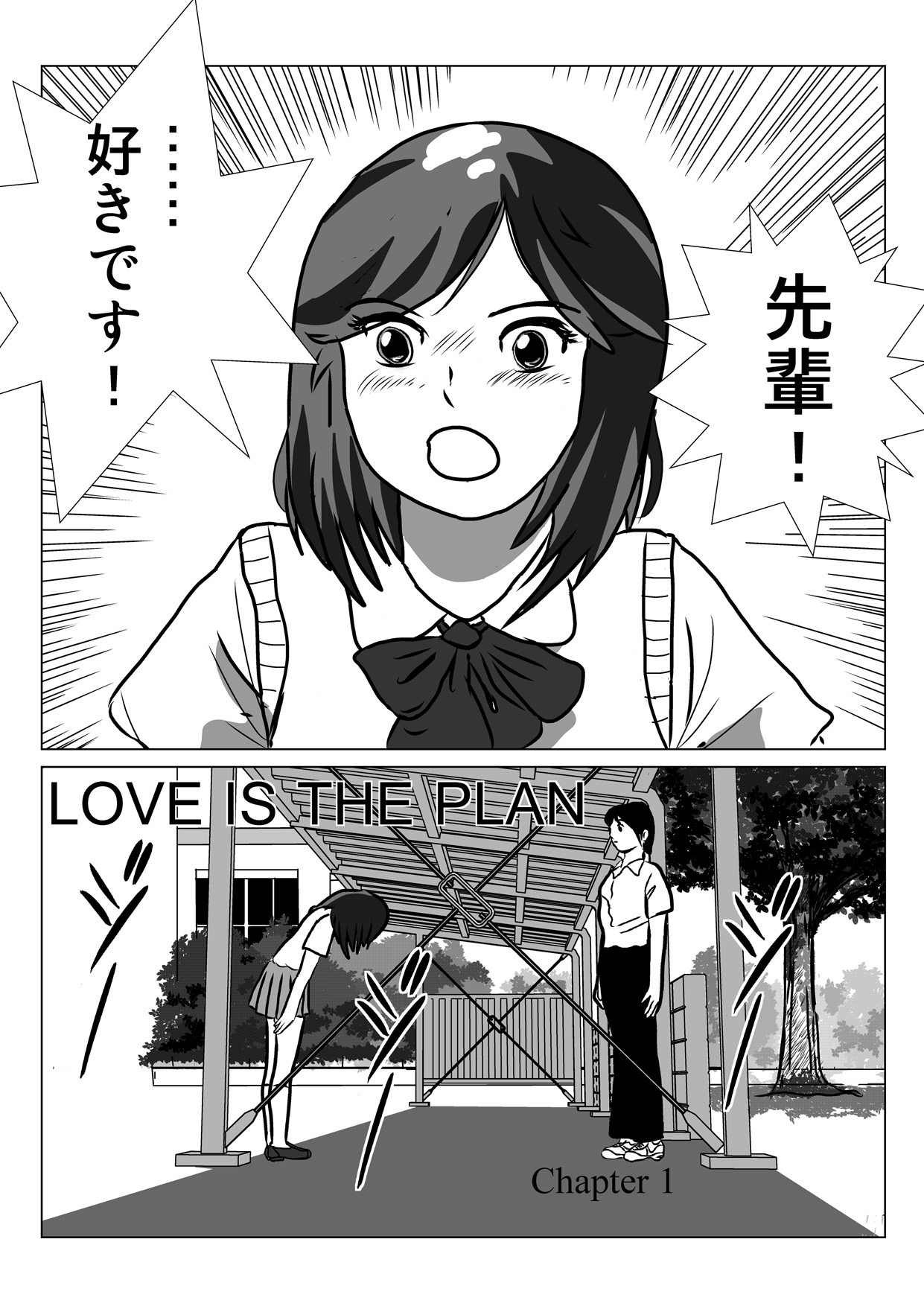 LOVE IS THE PLAN Chapter 1 &amp; 2 page 2 full