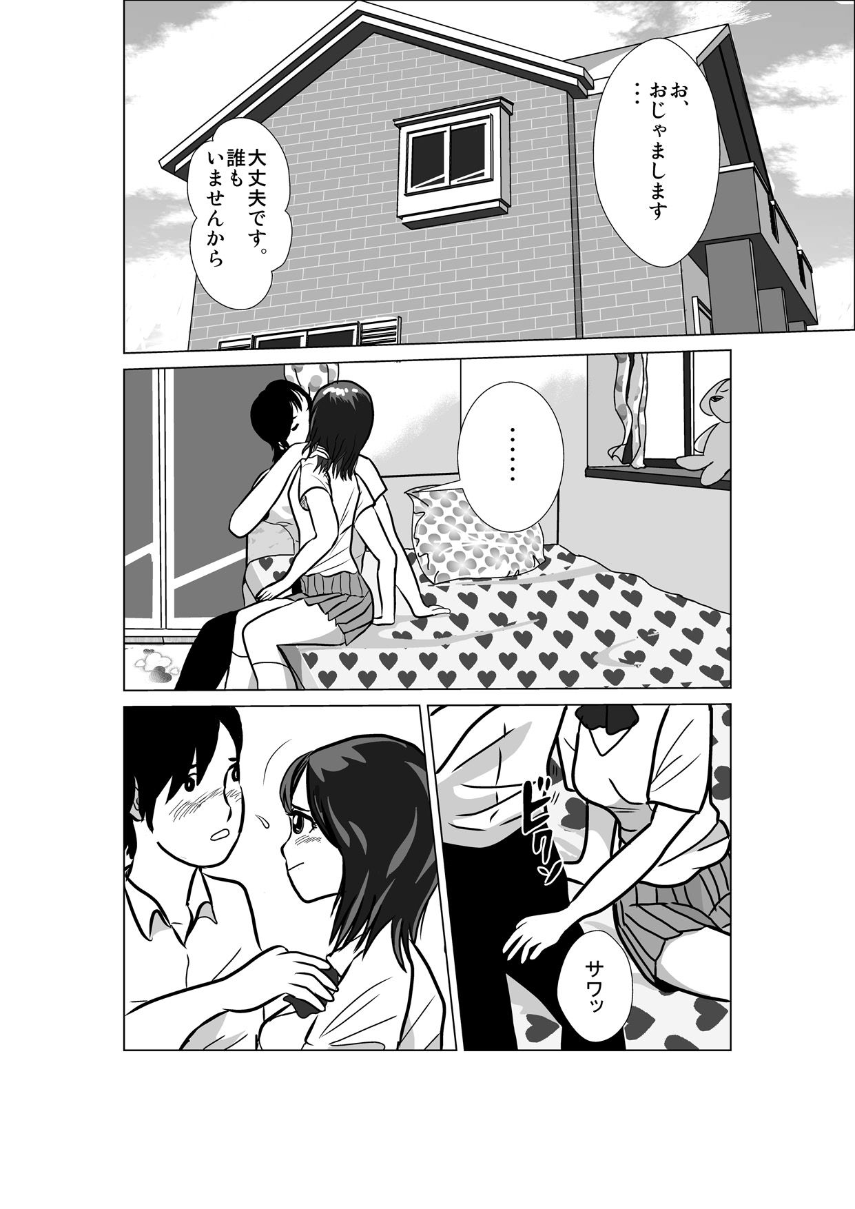 LOVE IS THE PLAN Chapter 1 &amp; 2 page 3 full