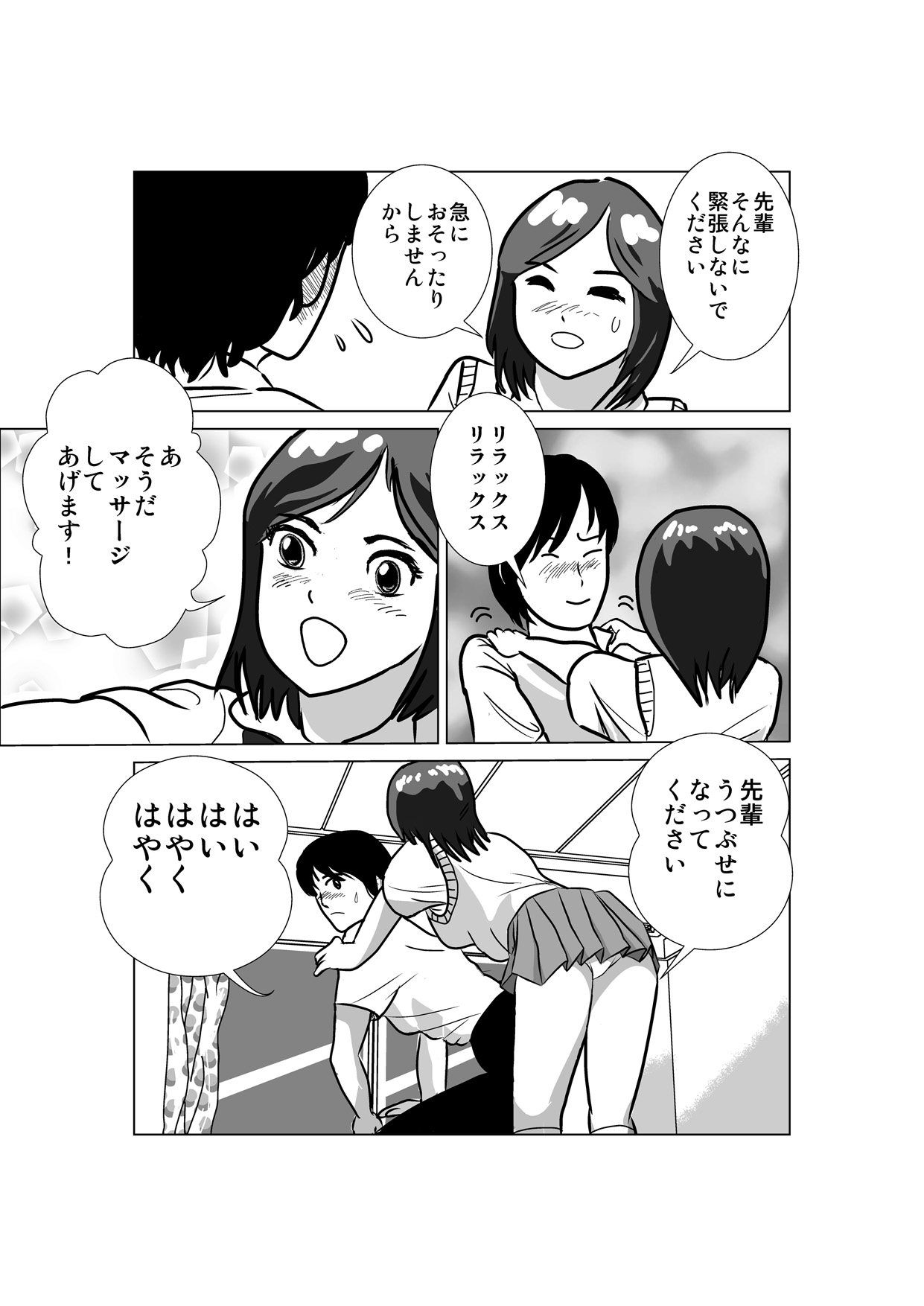 LOVE IS THE PLAN Chapter 1 &amp; 2 page 4 full
