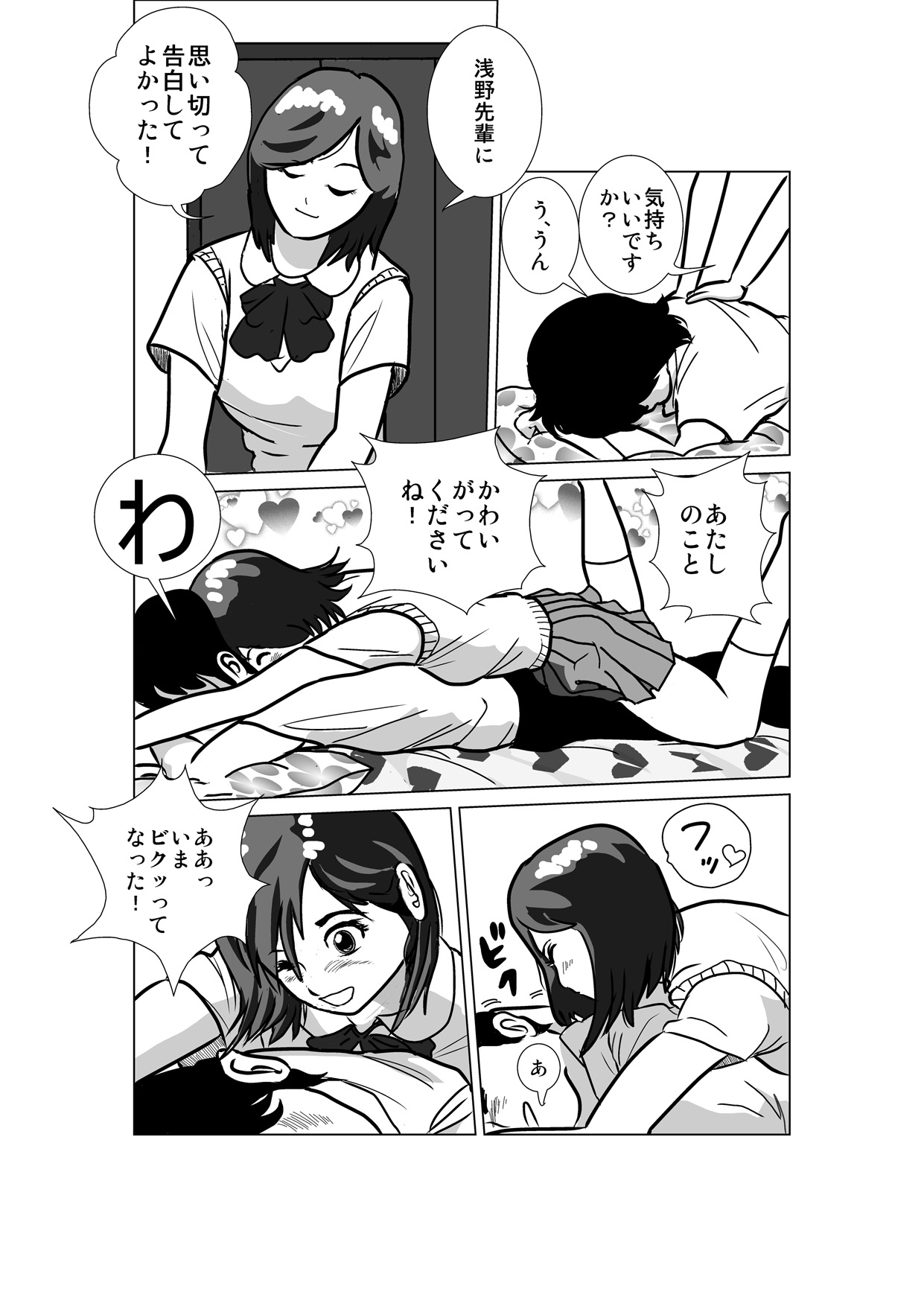 LOVE IS THE PLAN Chapter 1 &amp; 2 page 5 full