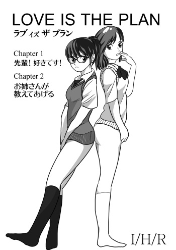 LOVE IS THE PLAN Chapter 1 &amp; 2 cover