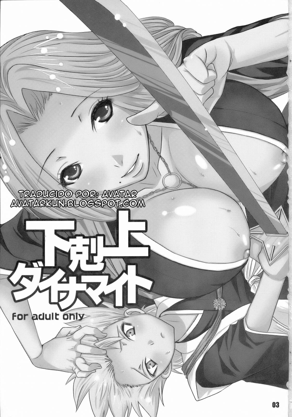 Gekokujou Dynamite page 2 full
