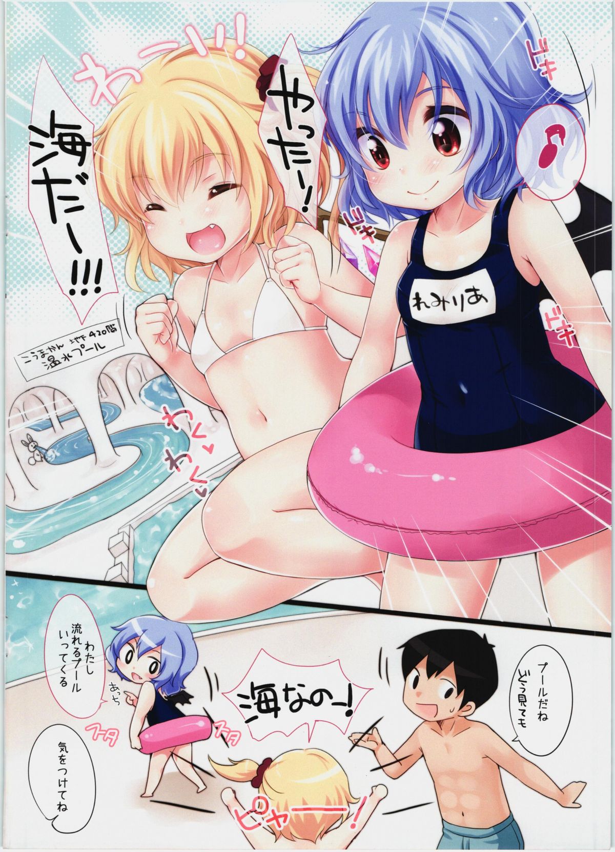 NFRS! page 2 full
