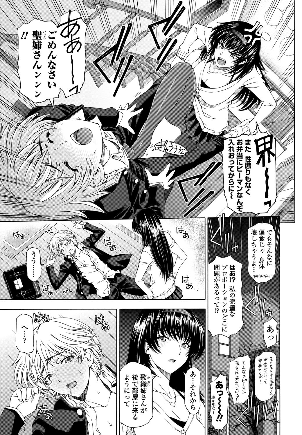COMIC Penguin Celeb 2012-06 page 10 full