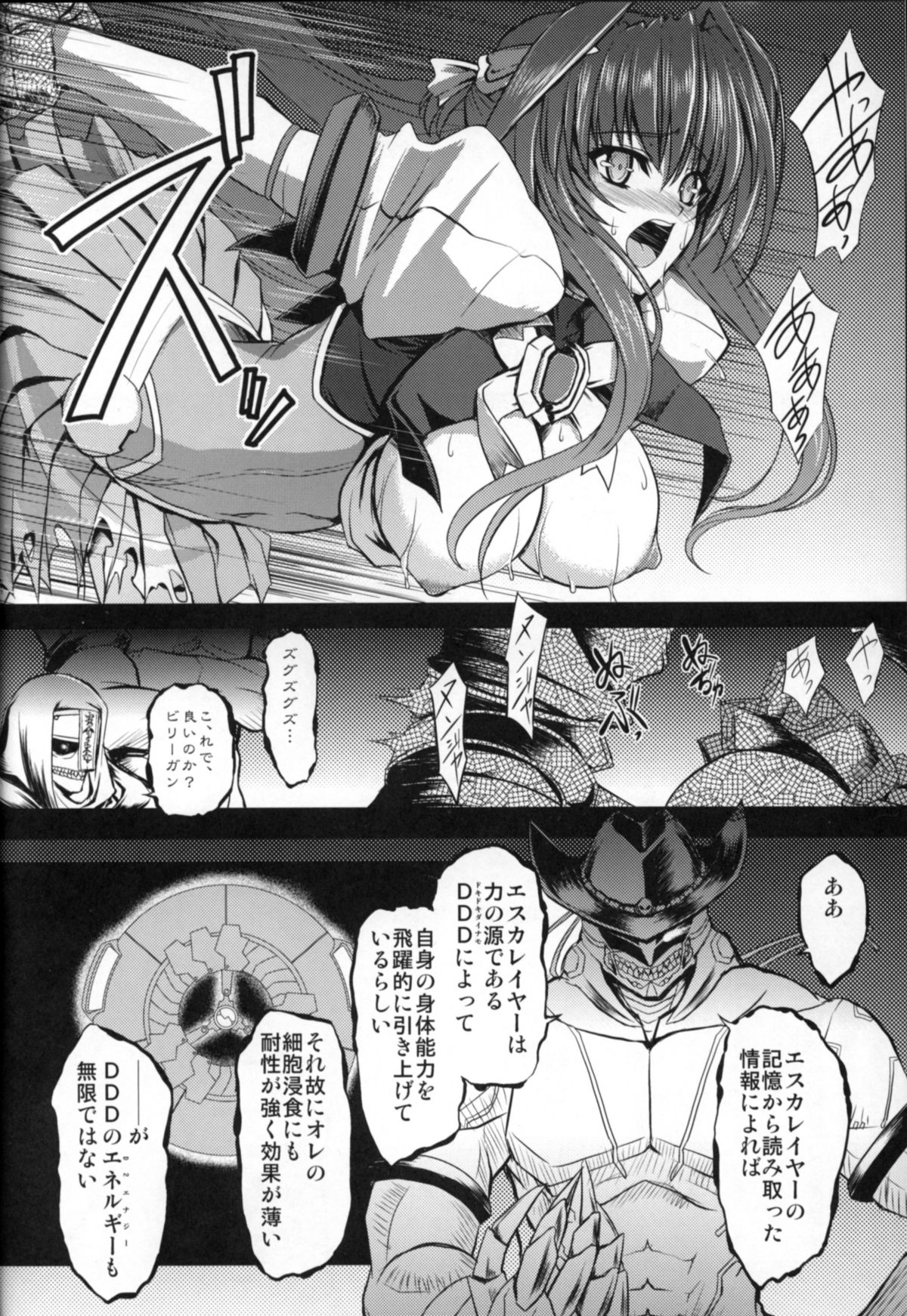 Fallen Beat Angel page 5 full