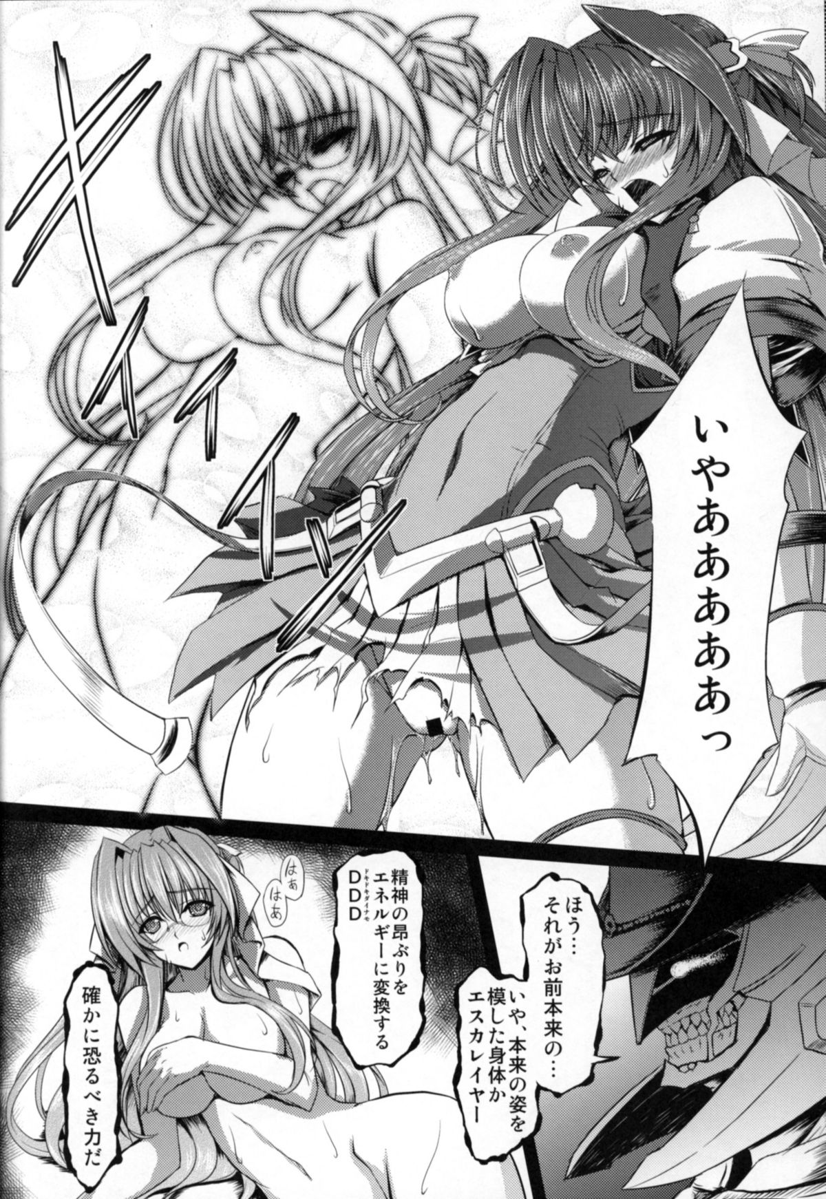 Fallen Beat Angel page 7 full