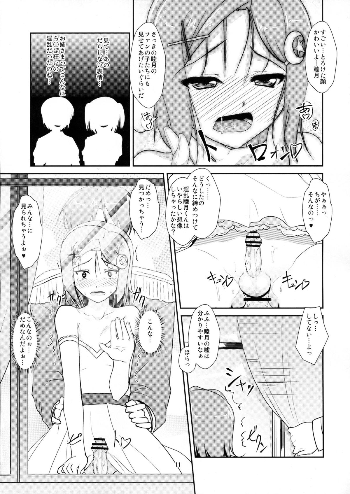 Josou Musuko Vol.7 page 10 full