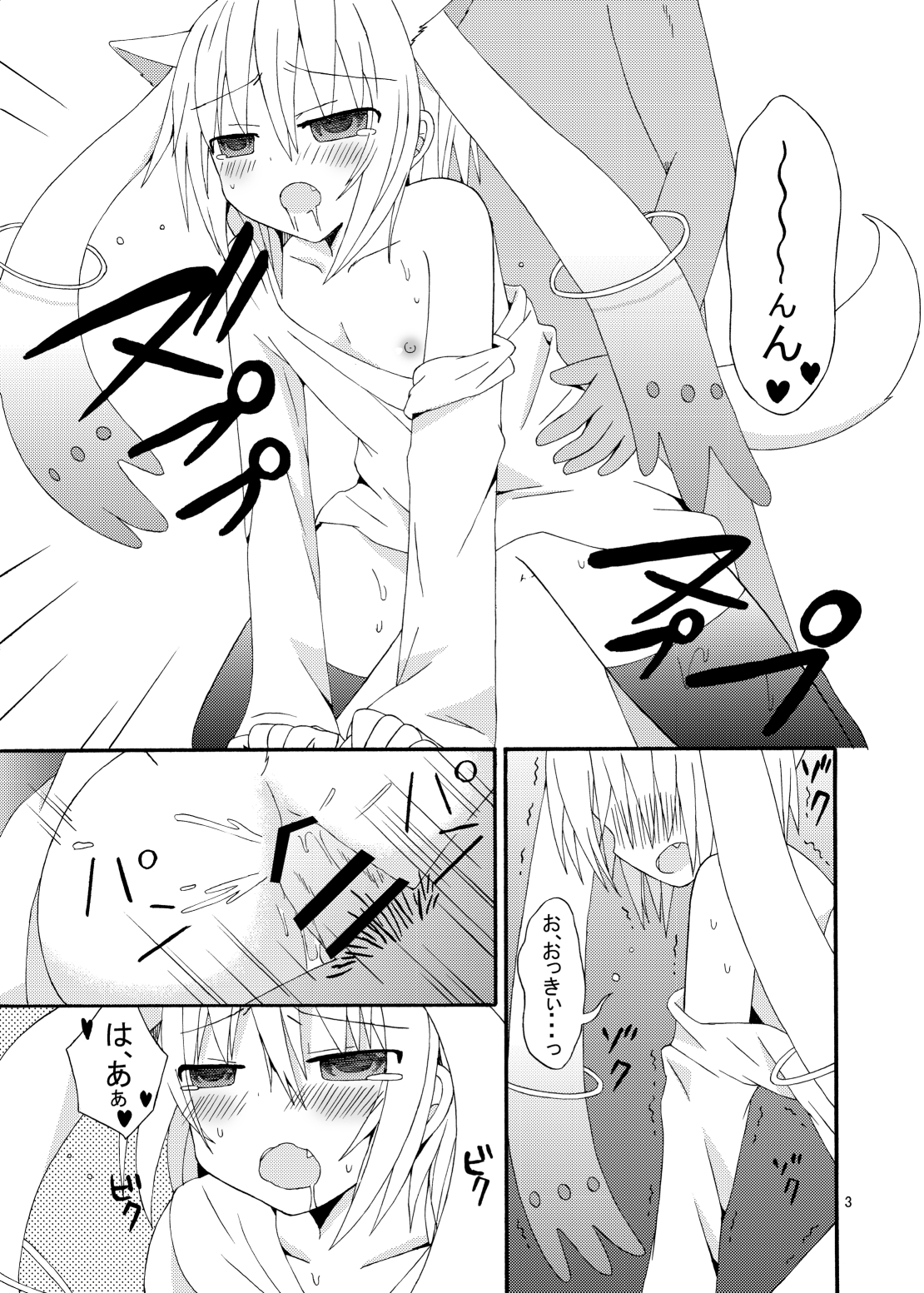 Boku to Keiyaku Shitekudasai Kyubey de Otokonoko page 4 full