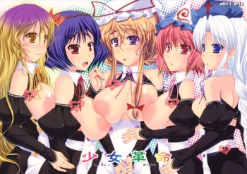 Shoujo Kakumei cover