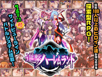 Shingeki Harem Land ~Heroine 60-nin no Dai Volume RPG~ cover
