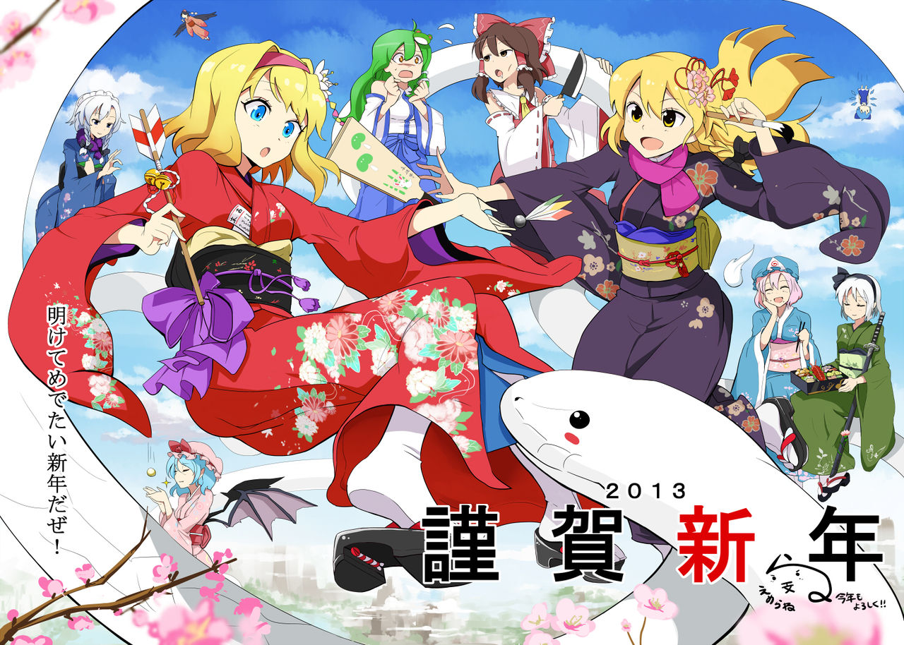 Happy New Year 2013 page 7 full