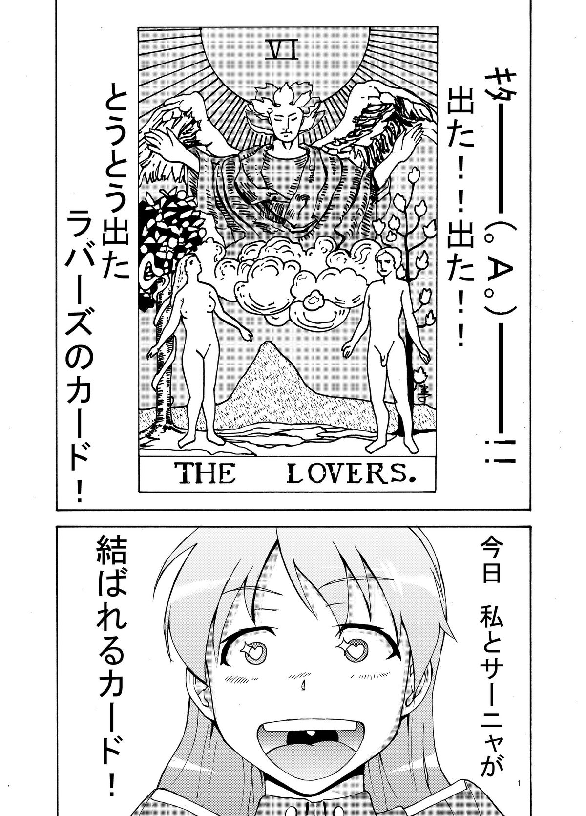 Eila no Lovers Tarot page 2 full