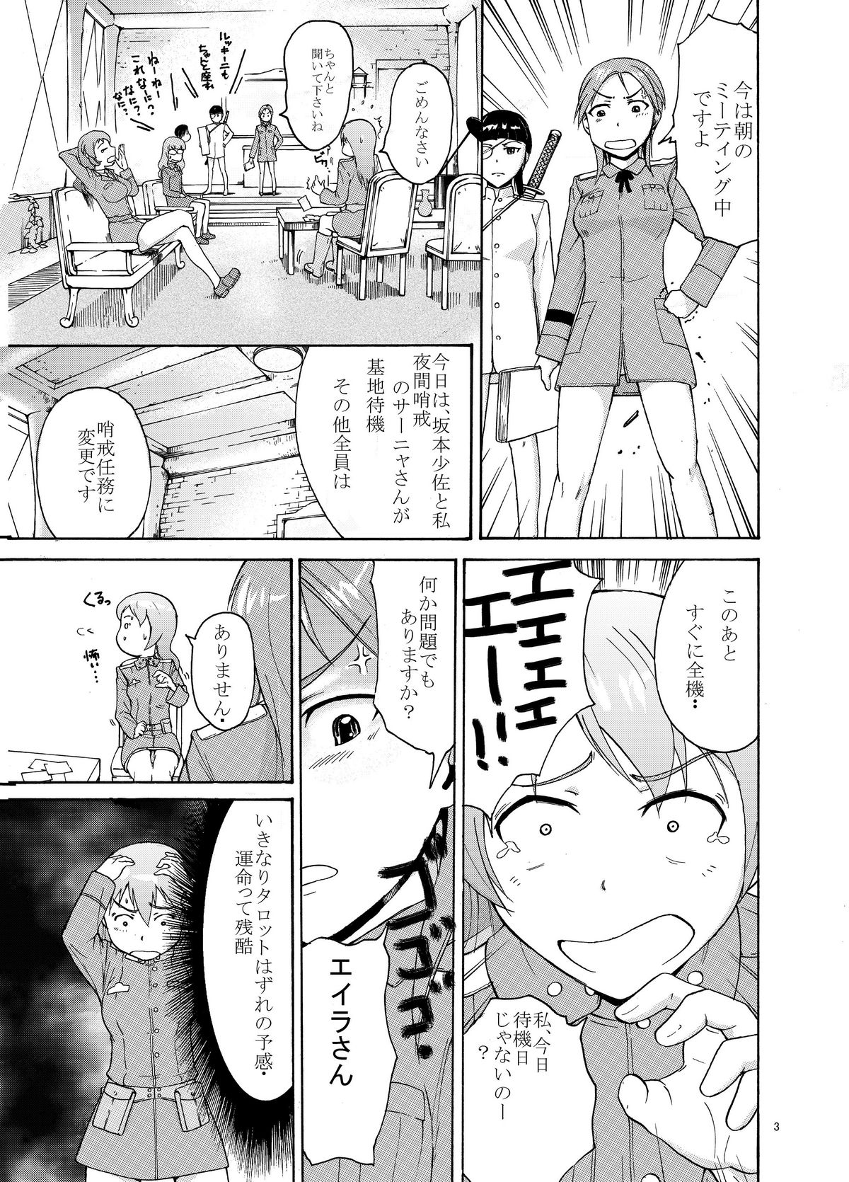 Eila no Lovers Tarot page 4 full
