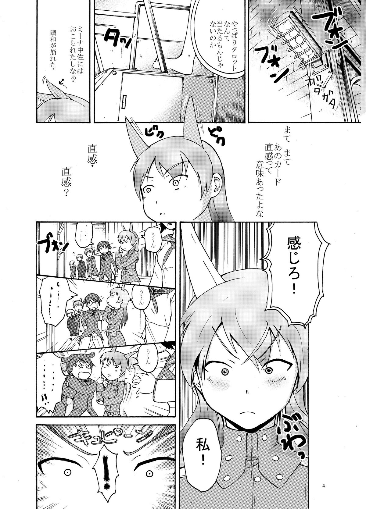 Eila no Lovers Tarot page 5 full