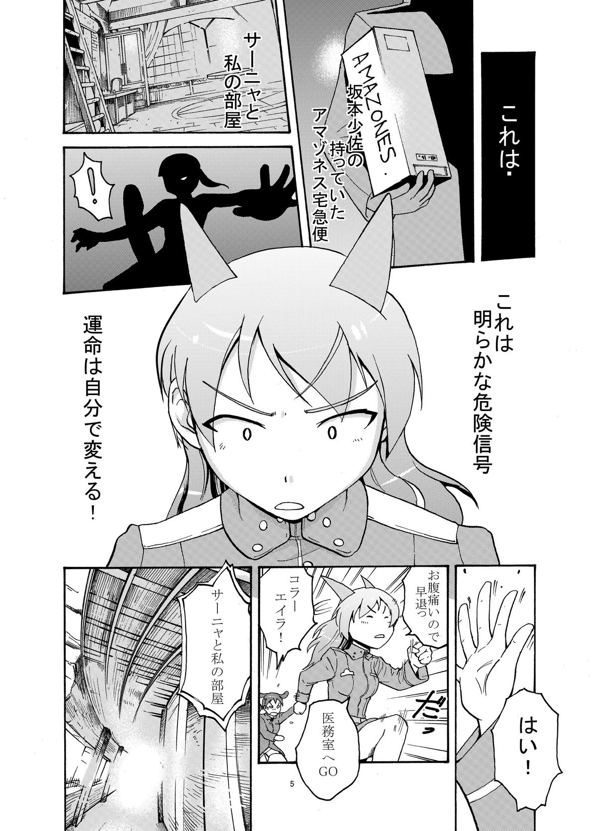 Eila no Lovers Tarot page 6 full
