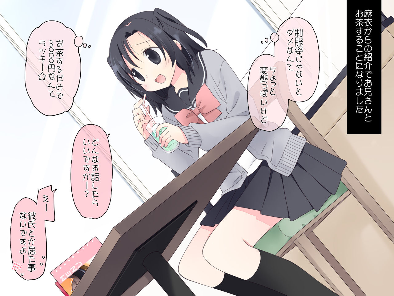 Shojo Soushitsu Rape to Sonogo no Ohanashi page 3 full