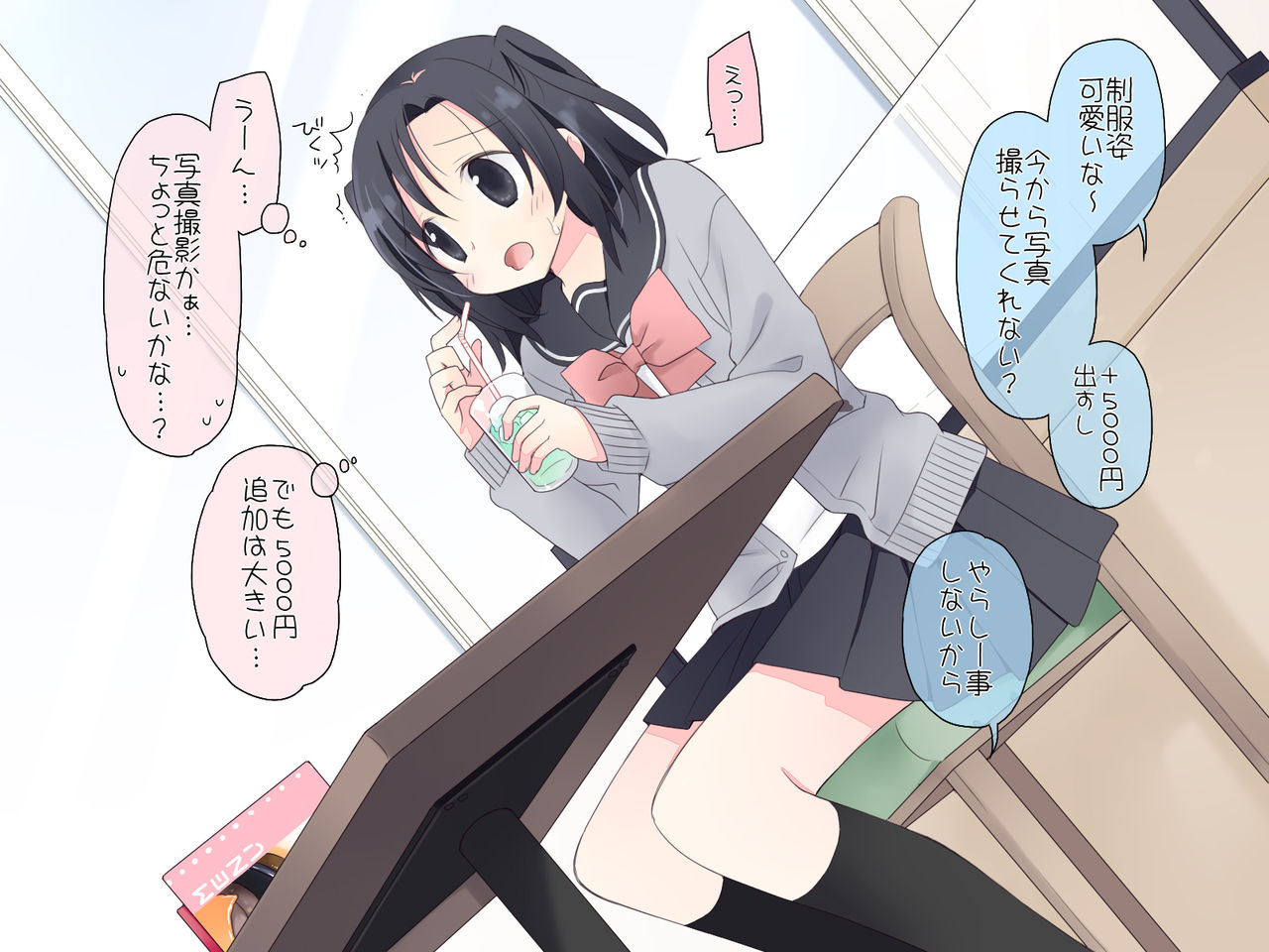 Shojo Soushitsu Rape to Sonogo no Ohanashi page 4 full
