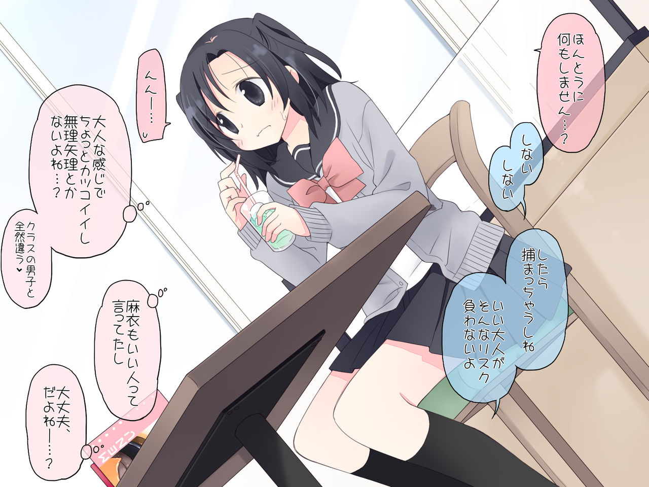 Shojo Soushitsu Rape to Sonogo no Ohanashi page 5 full