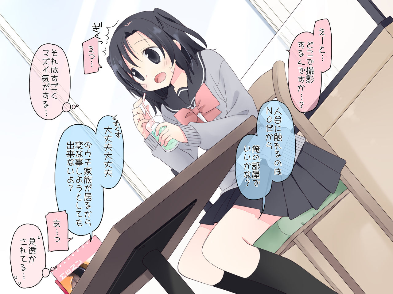 Shojo Soushitsu Rape to Sonogo no Ohanashi page 6 full