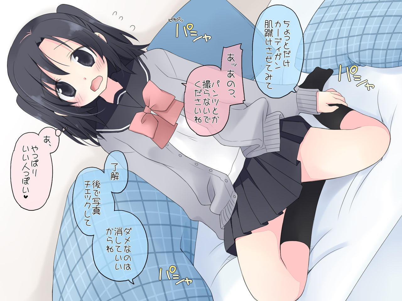 Shojo Soushitsu Rape to Sonogo no Ohanashi page 8 full
