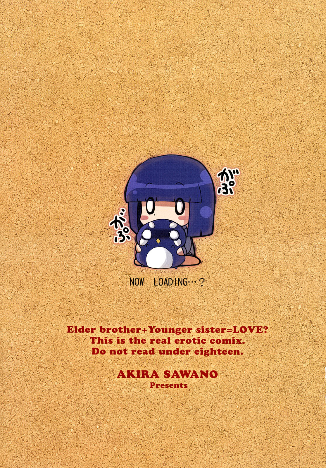 Ani Plus Imouto Equal Love? | Ani + Imouto = LOVE? page 5 full