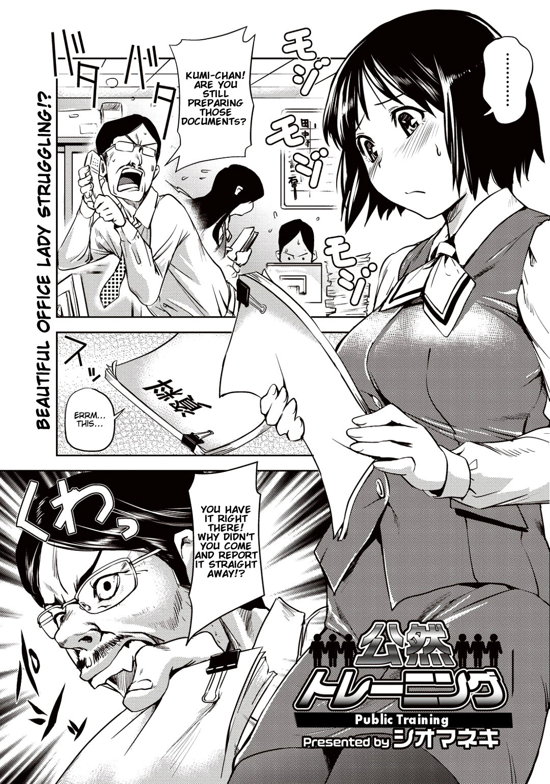 Kouzen Training | Public Training page 1 full
