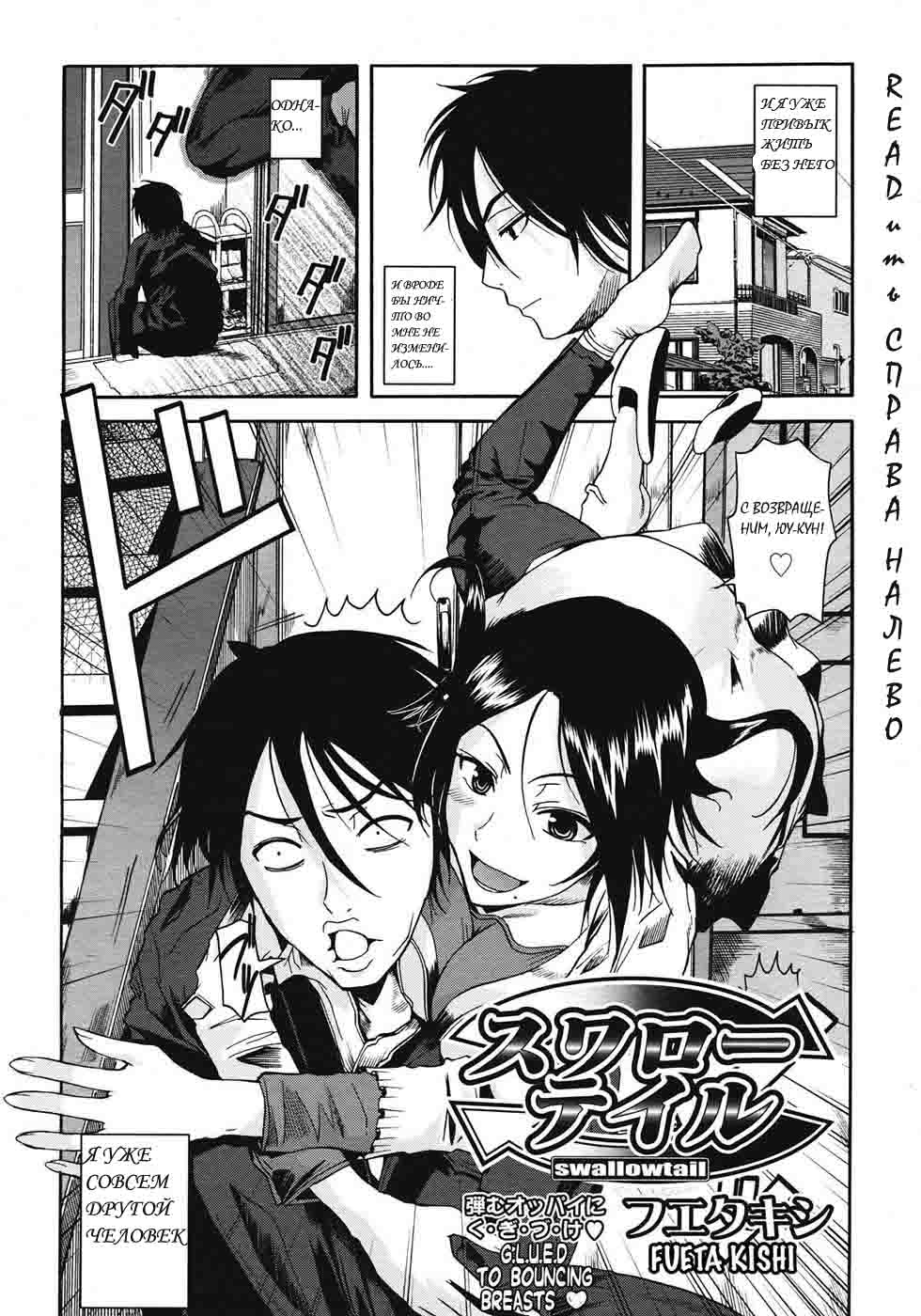 Swallowtail page 4 full