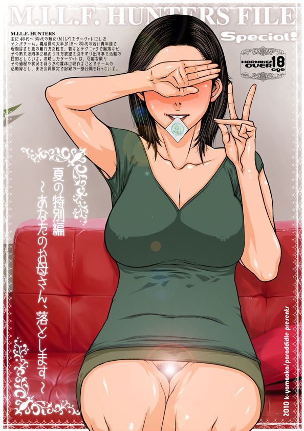 Artist - 山岡鋼鉄郎 page 2 full