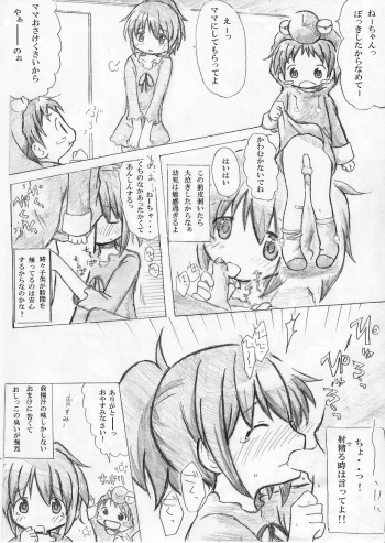 Mahou Shota Madoka Tatsuya cover