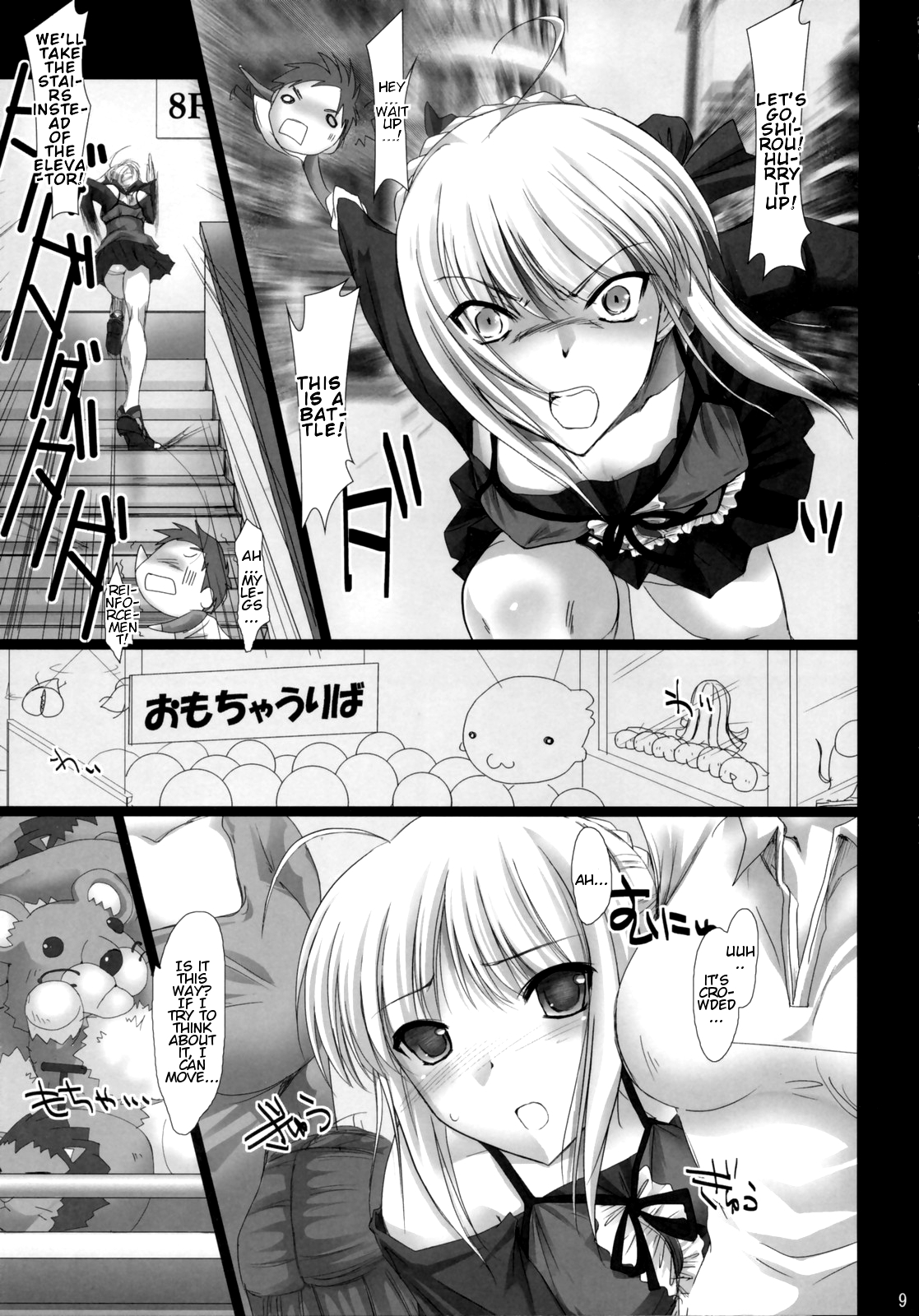SWEETISH FELLOW page 8 full