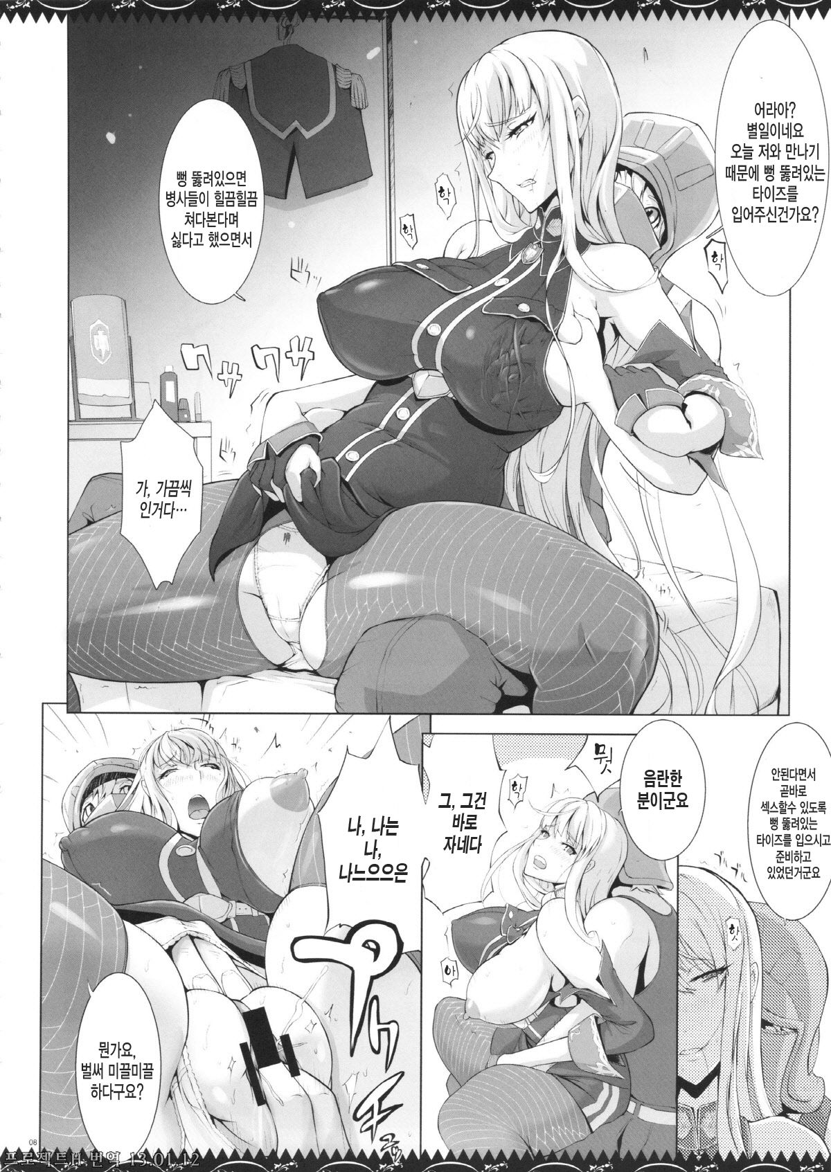 Selvari Hon page 7 full
