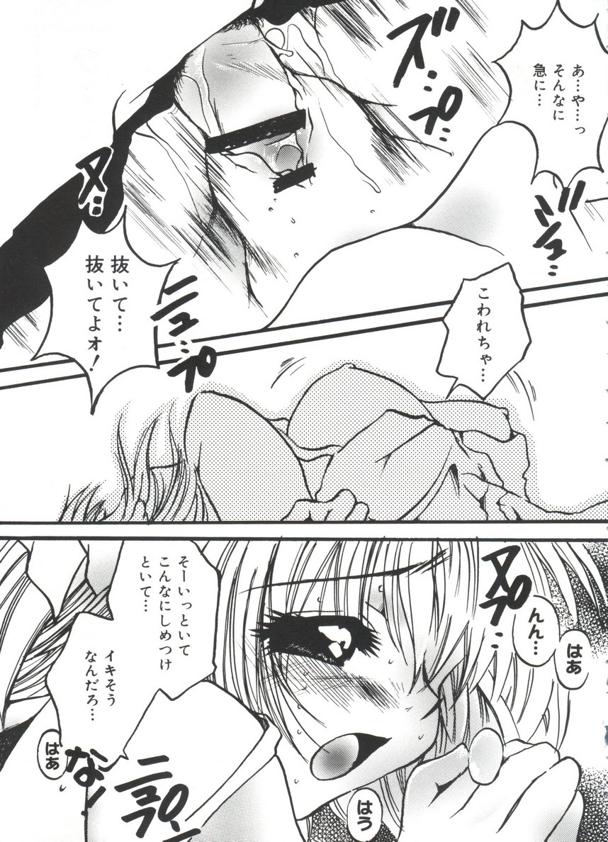 Moe Chara Zensho Vol.  2 page 10 full
