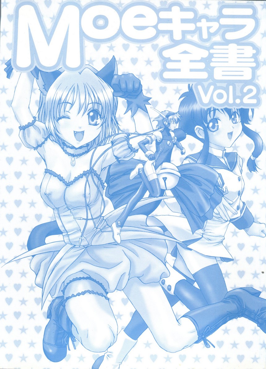 Moe Chara Zensho Vol.  2 page 3 full