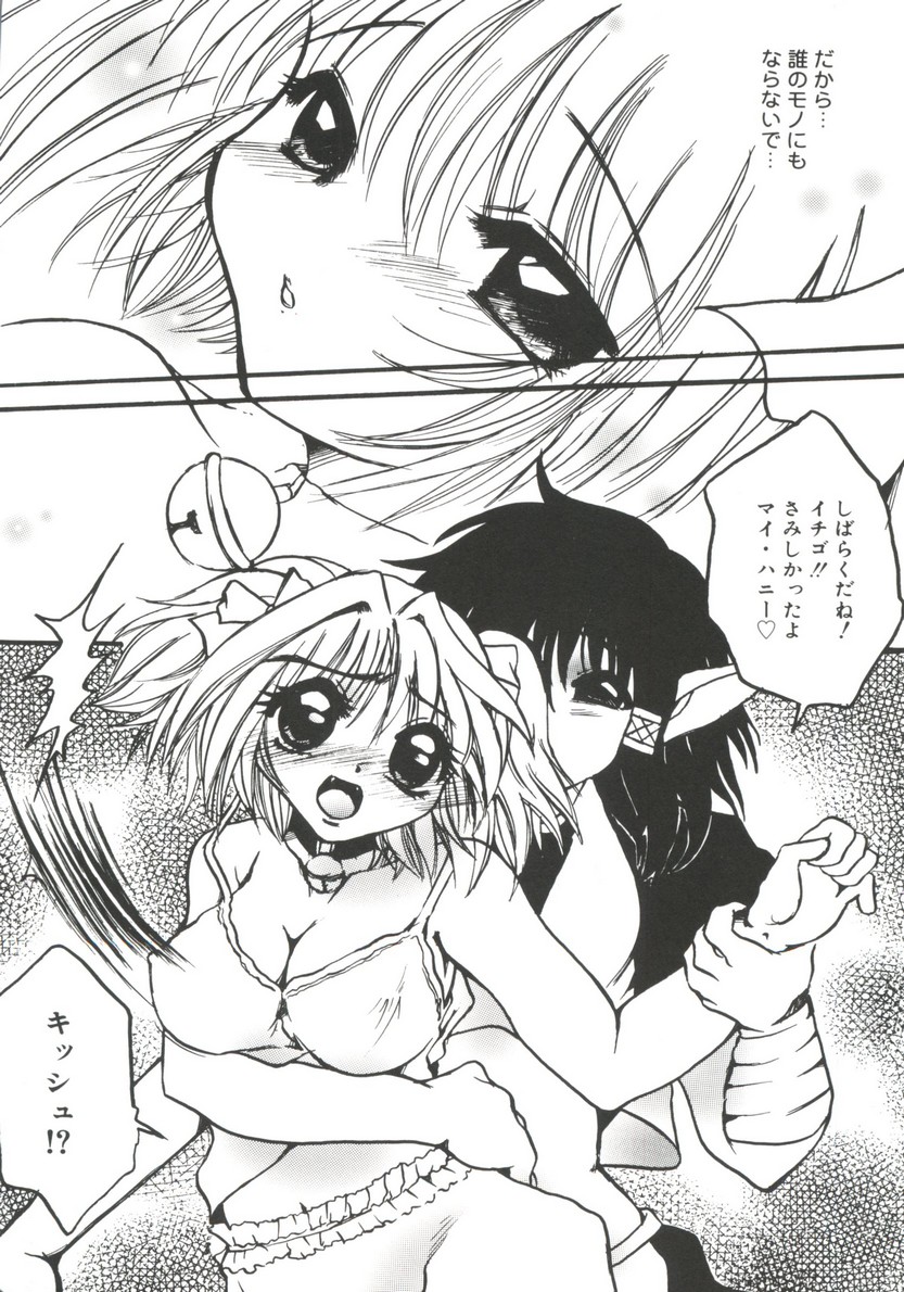 Moe Chara Zensho Vol.  2 page 5 full