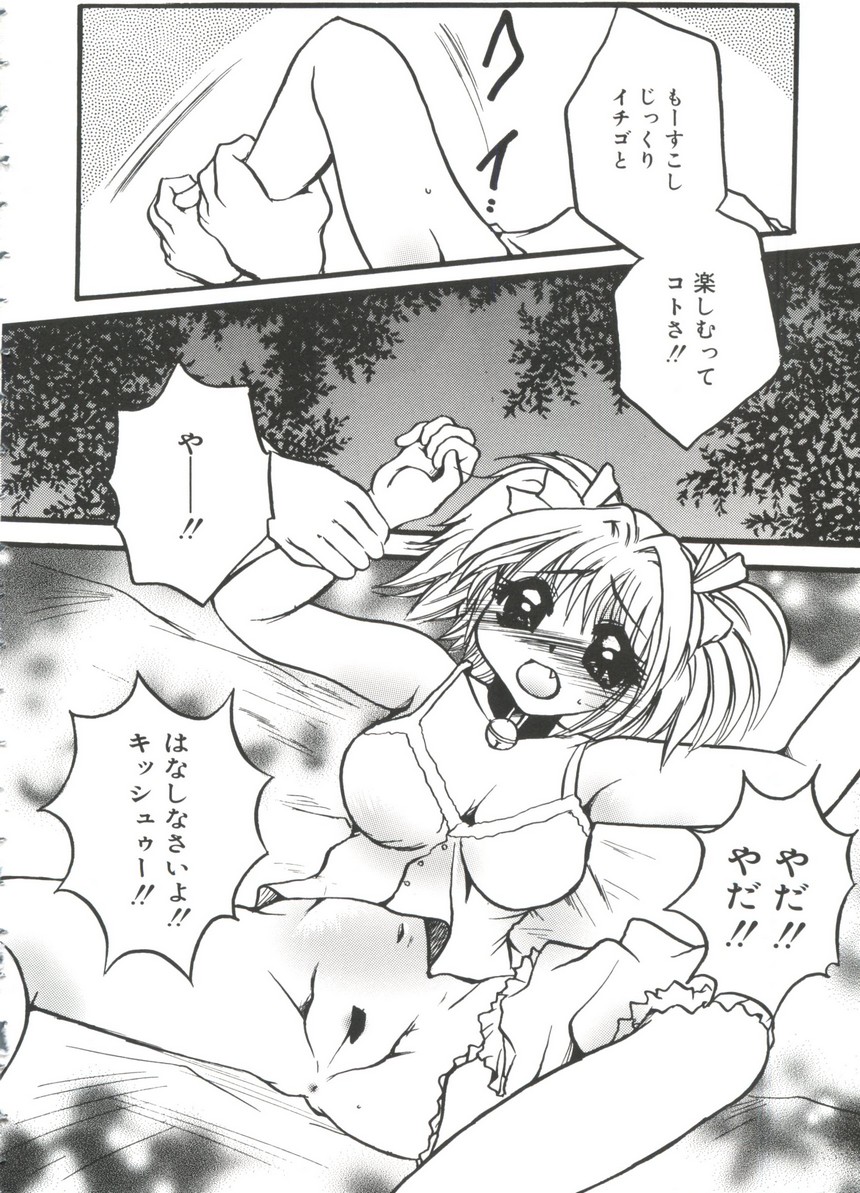Moe Chara Zensho Vol.  2 page 7 full