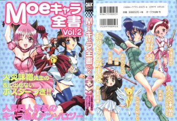 Moe Chara Zensho Vol.  2 cover
