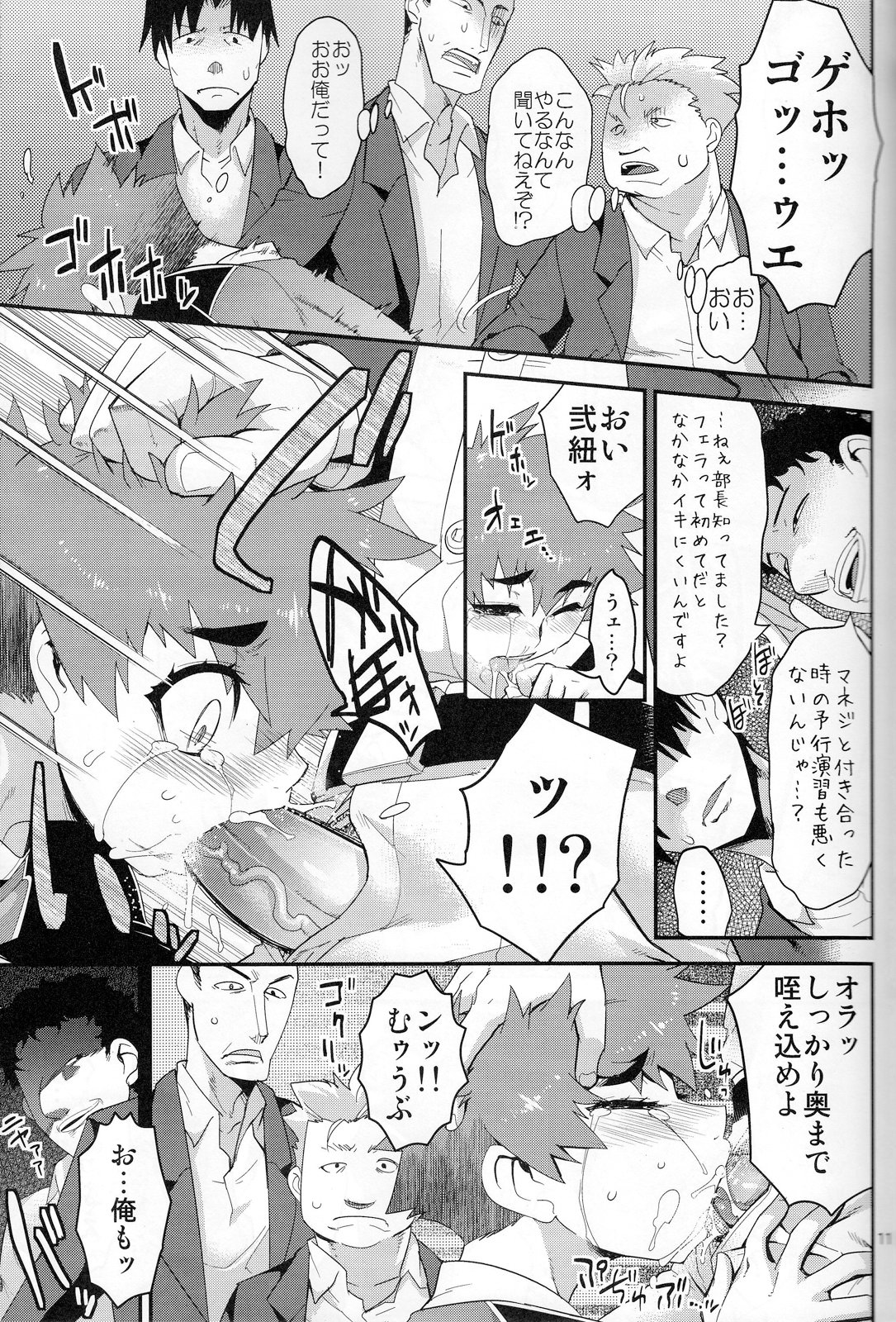 Houkago no Rakuen - Kamen Yuutousei to Hikikomori Shounen Vol: 02 page 10 full