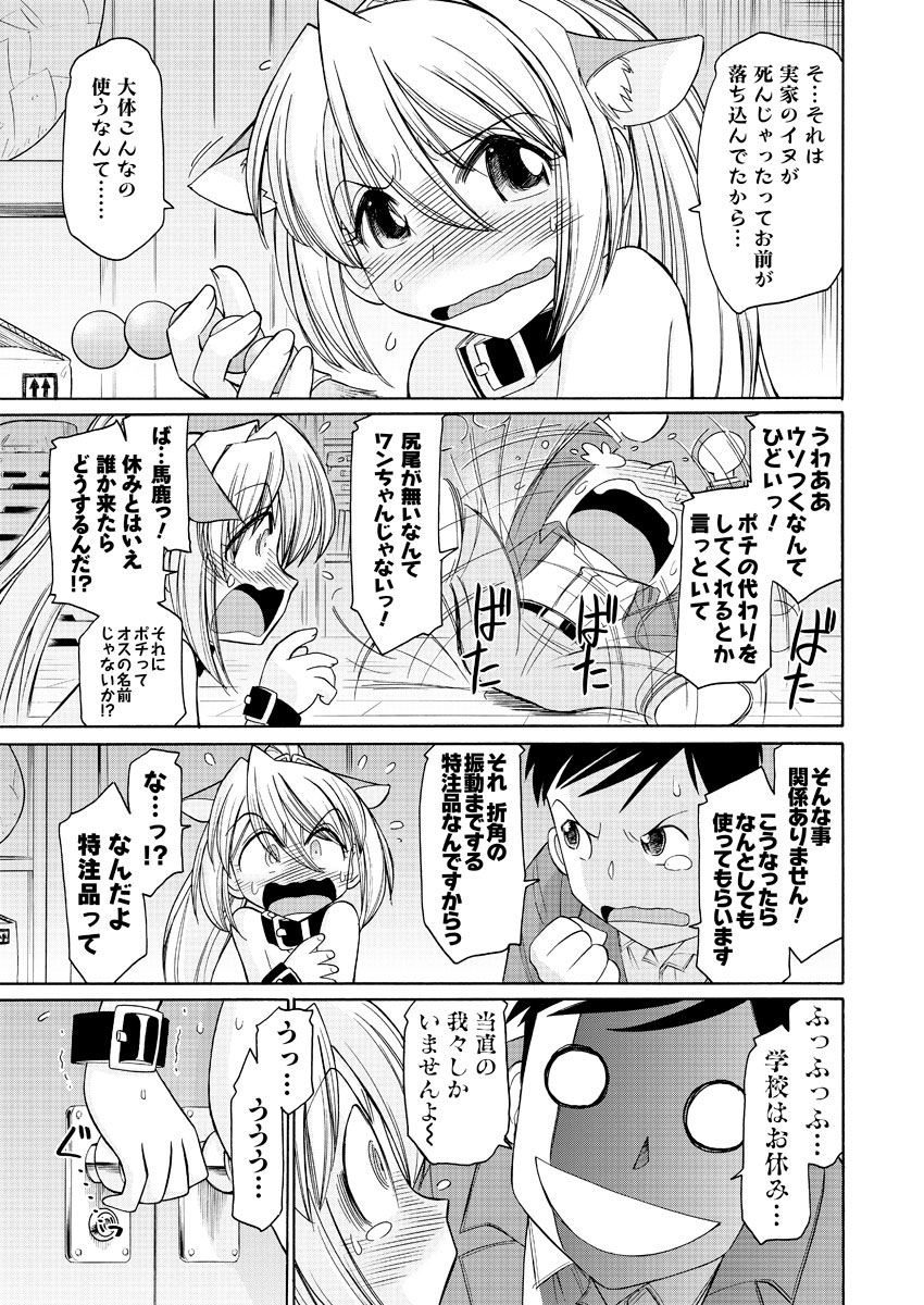 Men's Young Special IKAZUCHI 2011-03 Vol.17 page 10 full