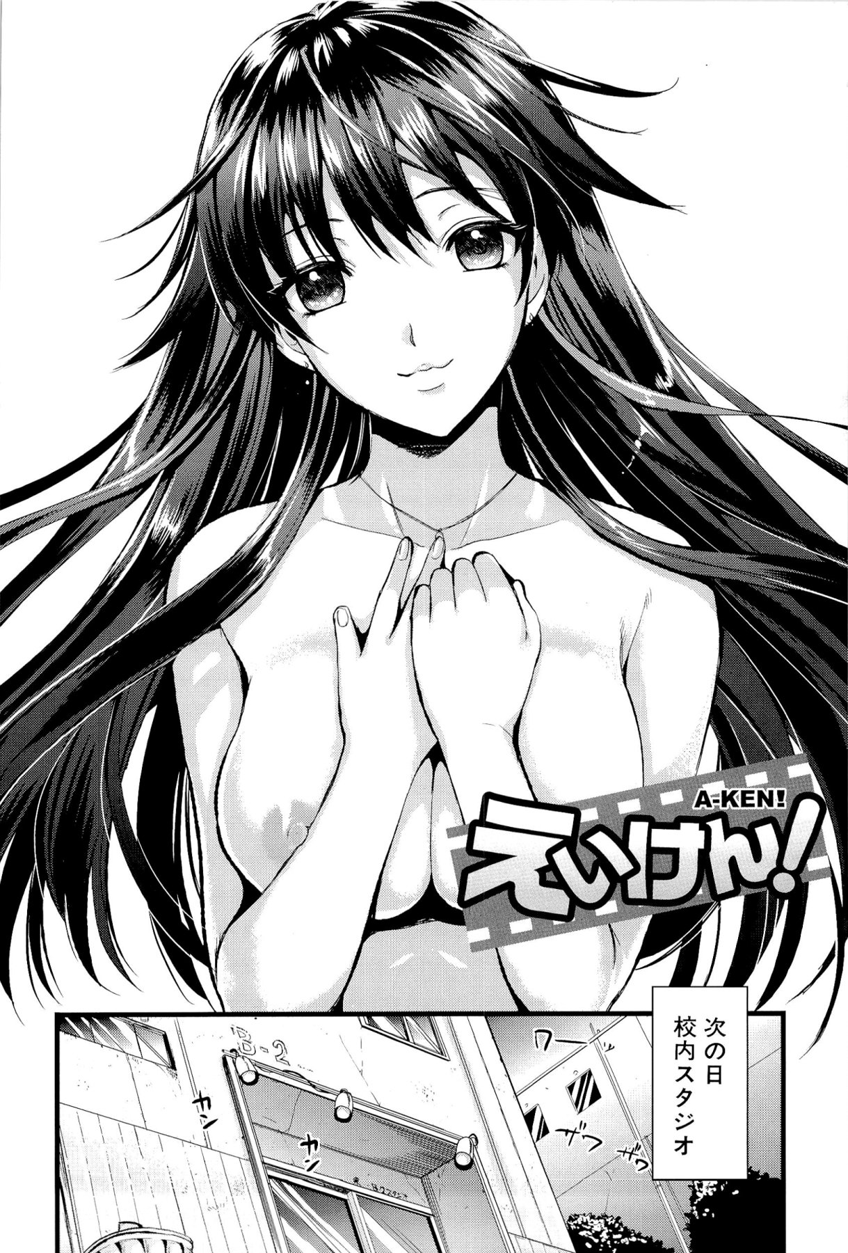 Boku to Kanojo no Shujuu Kankei page 10 full