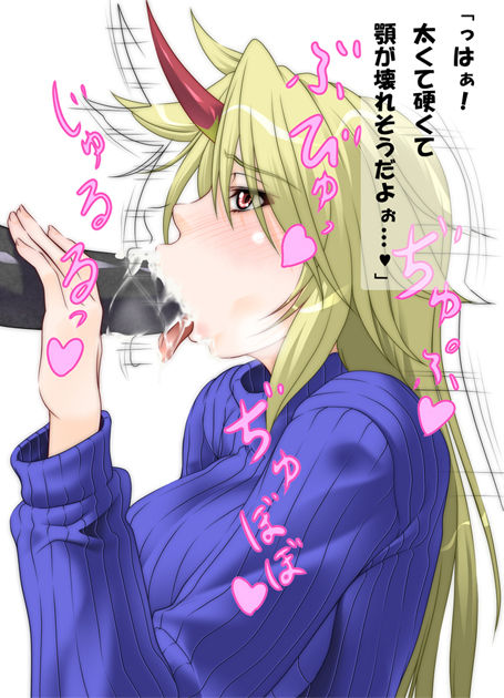 【勇儀姐さんVS恵方巻き　恵方巻きったら恵方巻き！】 page 3 full