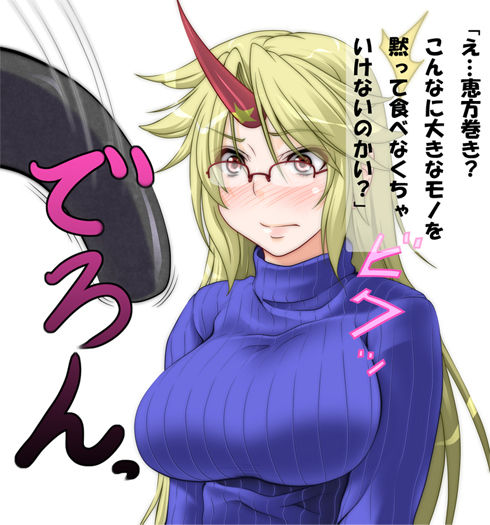 【勇儀姐さんVS恵方巻き　恵方巻きったら恵方巻き！】 page 9 full