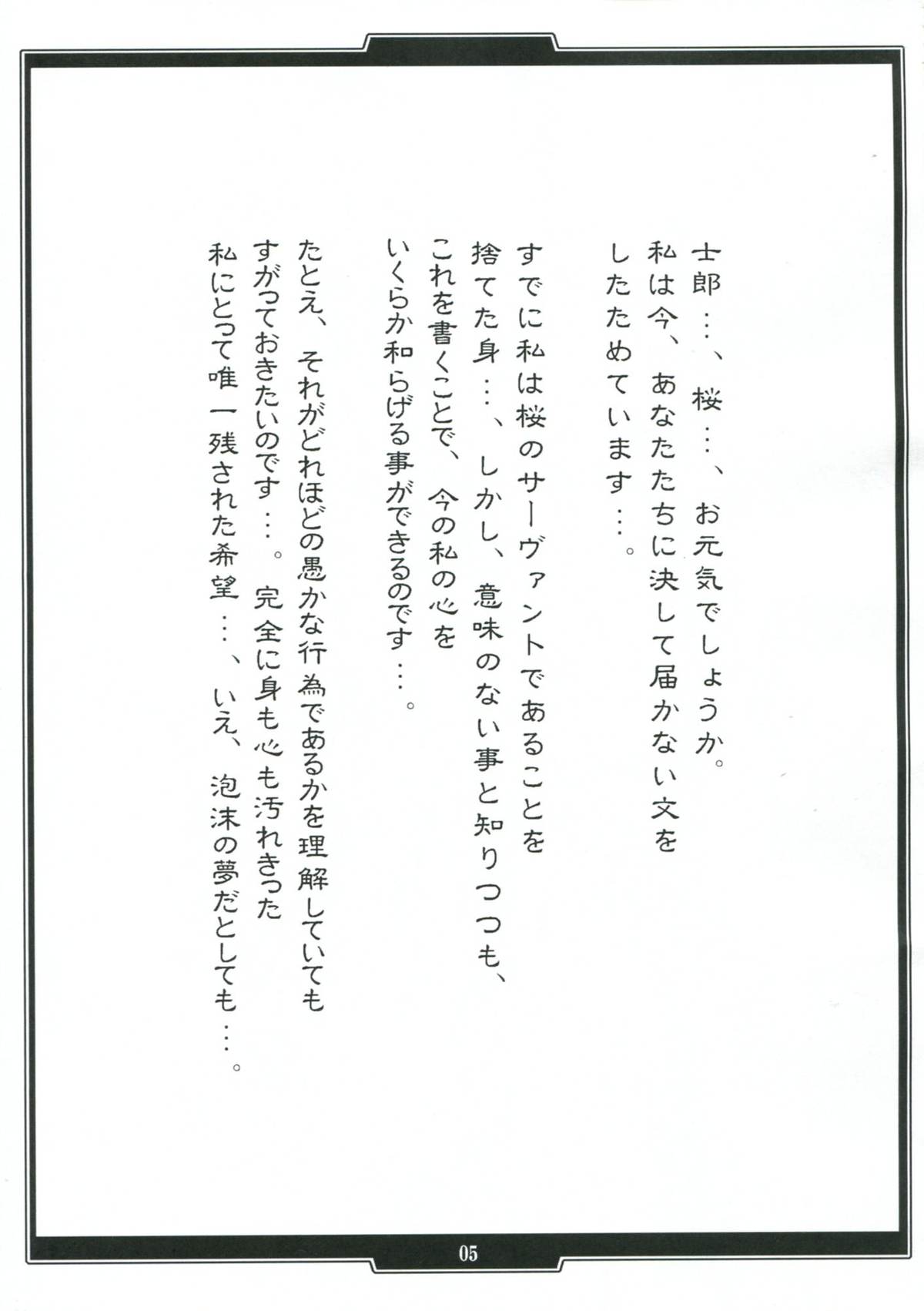 Zoku Rider no Inwai naru Hibi page 4 full