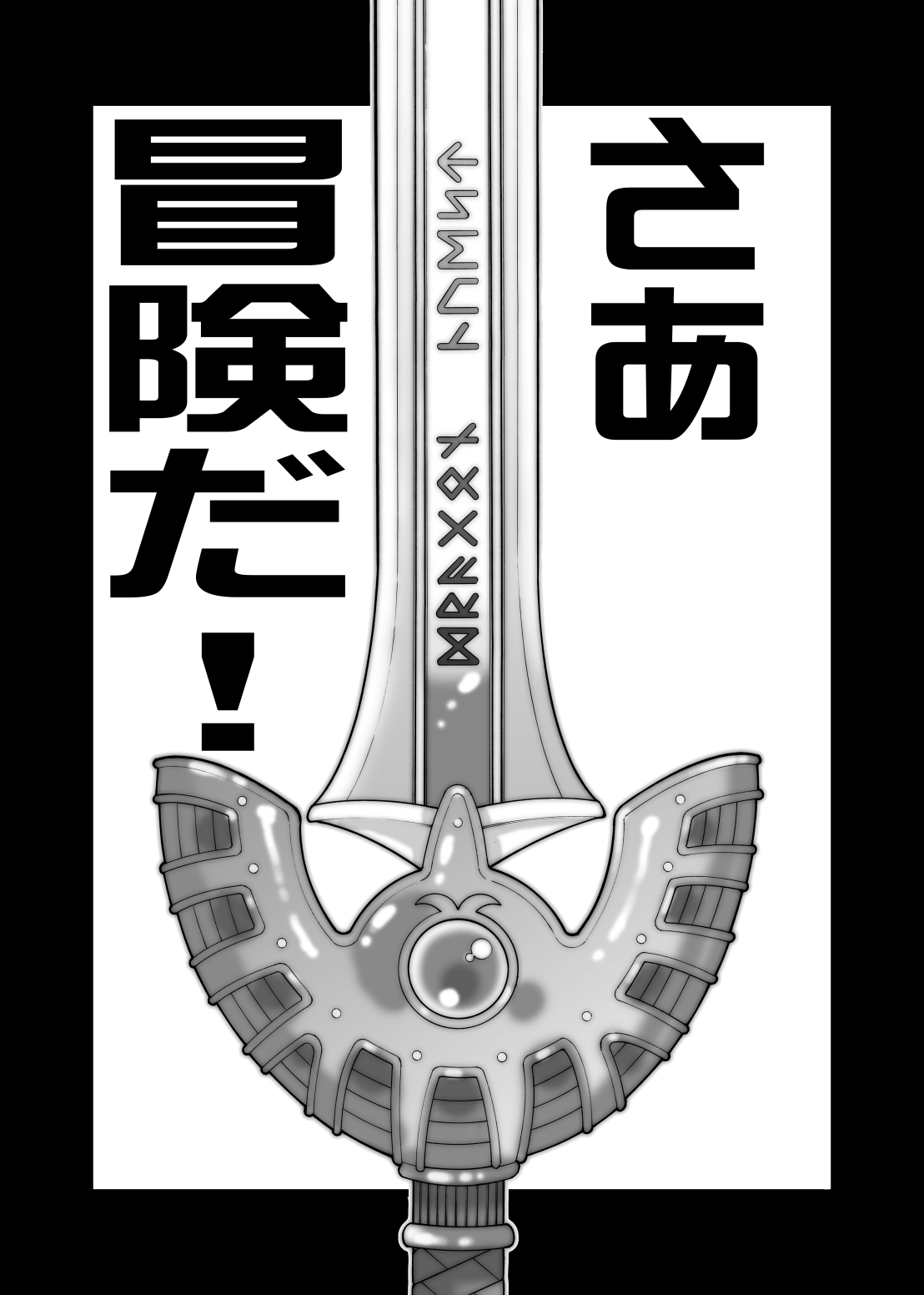 Yabou-Kani page 4 full