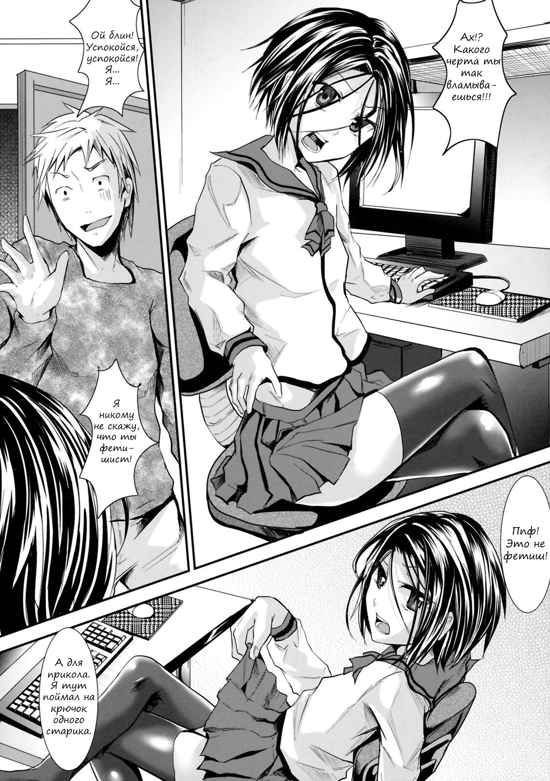 Trap Younger Brother-In-Law page 5 full