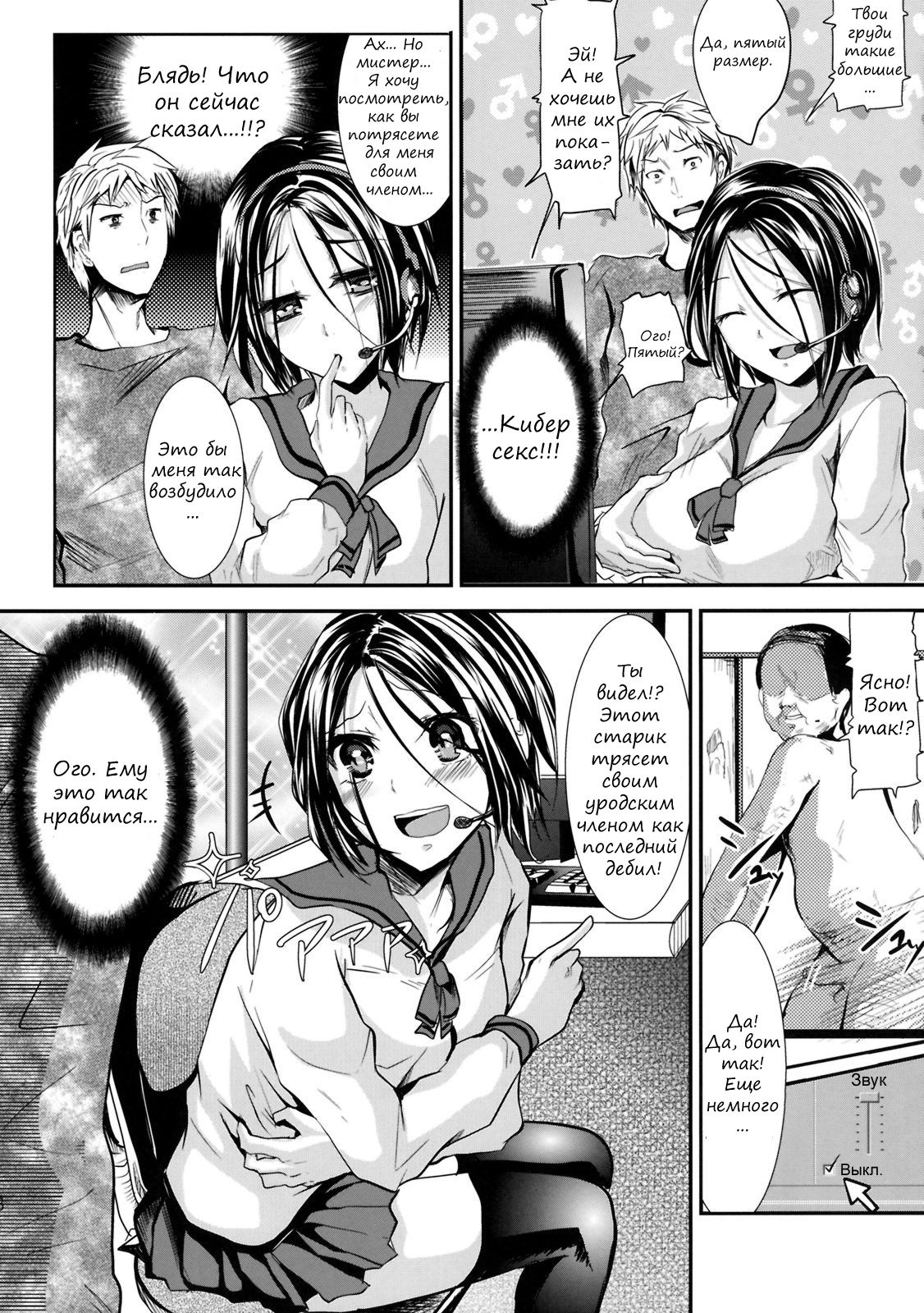 Trap Younger Brother-In-Law page 7 full