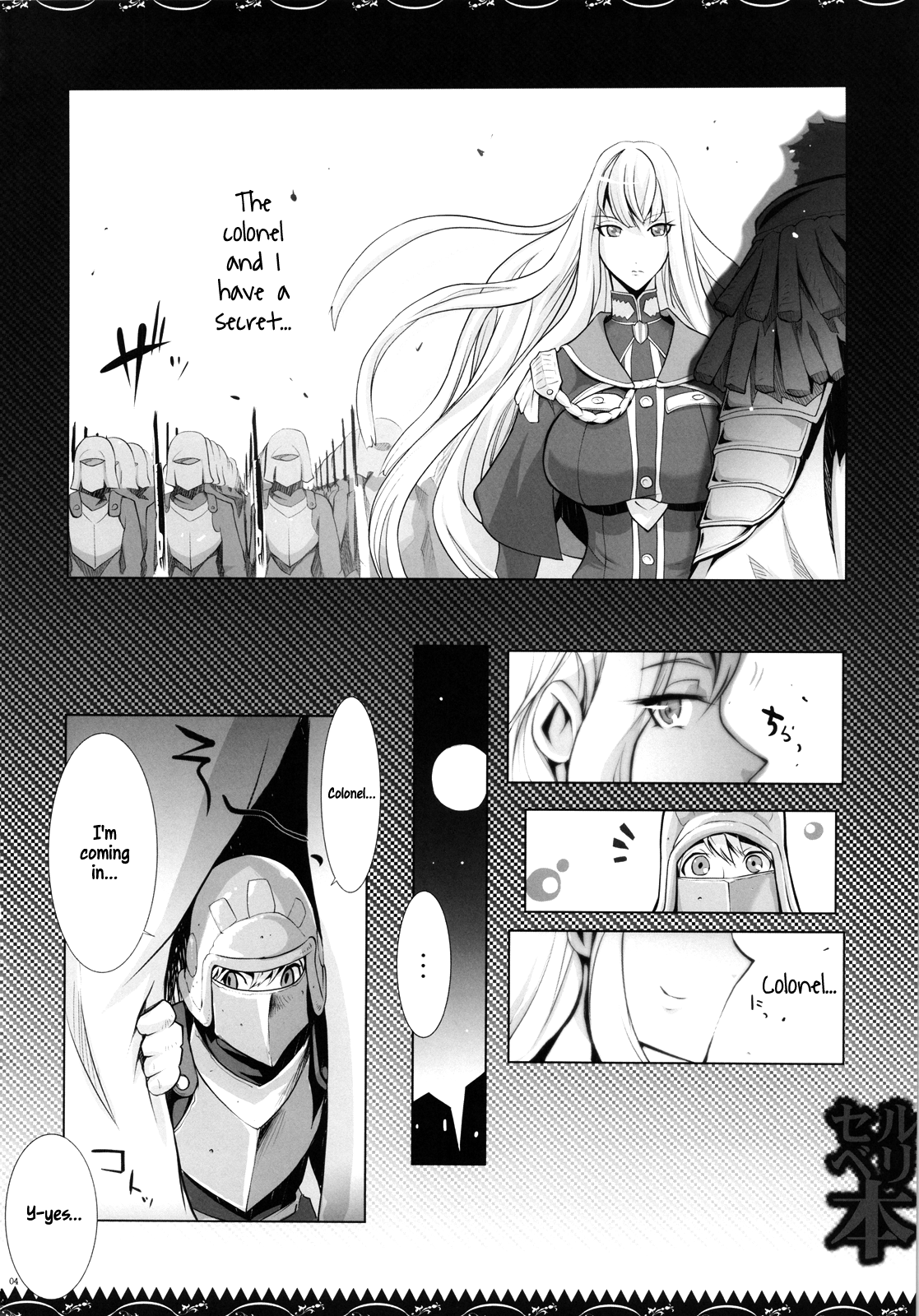 Selvari Hon page 3 full