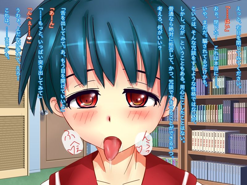 Inran Saimin Kouishou page 5 full