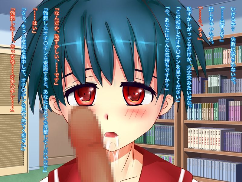 Inran Saimin Kouishou page 7 full