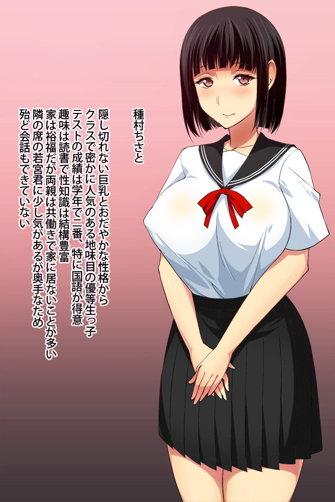 Boku ga Jimime de Kawaii Joshikousei to Mainichi Nakadashi Nama Onaho Sex dekiru Wake page 2 full